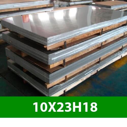 Нержавеющий лист 10х23н18